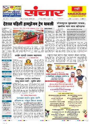e-Paper Image