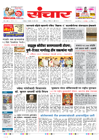 e-Paper Image