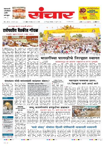 e-Paper Image