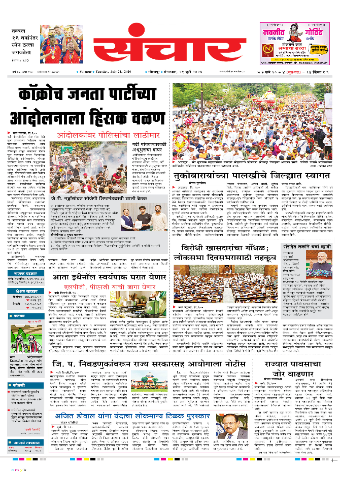 e-Paper Image