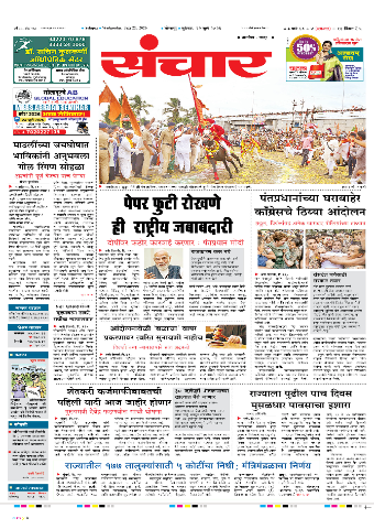 e-Paper Image