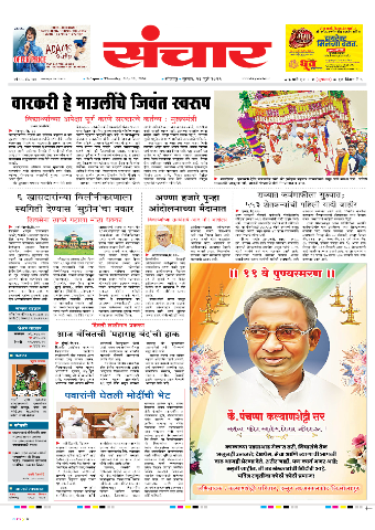 e-Paper Image