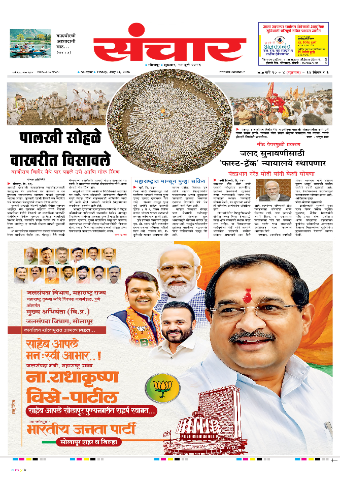 e-Paper Image
