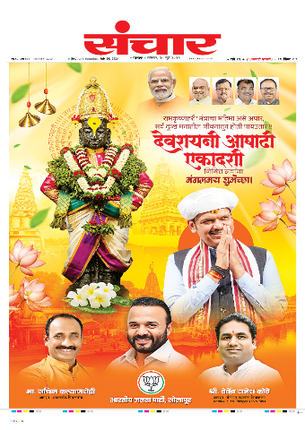 e-Paper Image