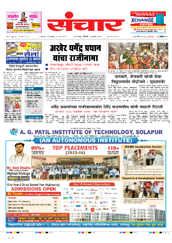 e-Paper Image