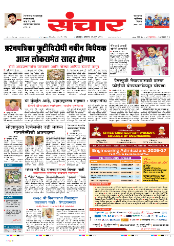 e-Paper Image