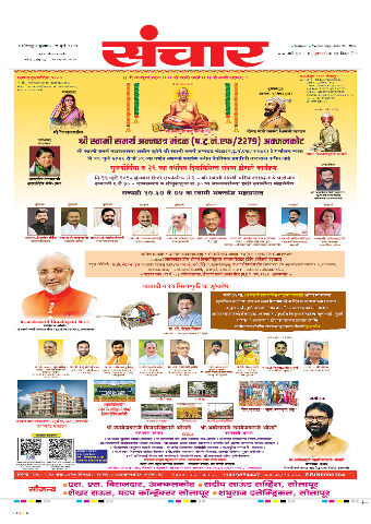 e-Paper Image