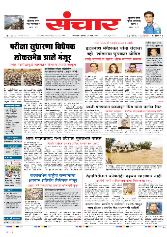 e-Paper Image