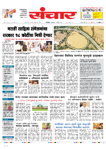 e-Paper Image