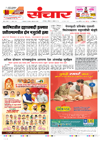 e-Paper Image