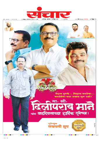 e-Paper Image