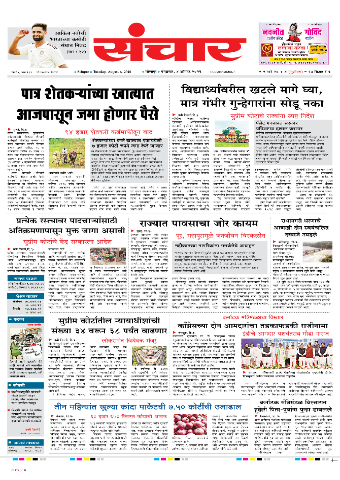 e-Paper Image