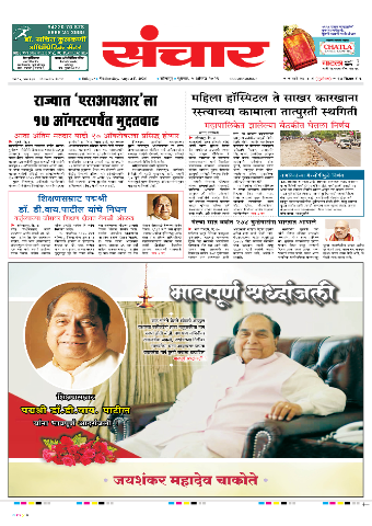 e-Paper Image