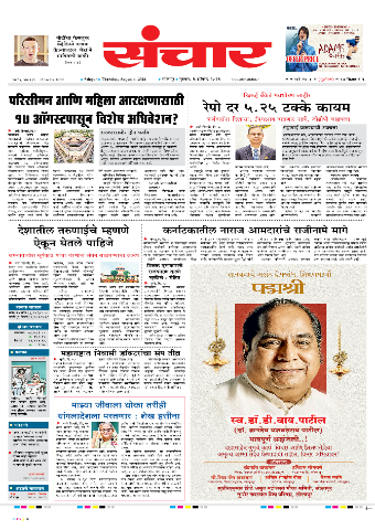 e-Paper Image