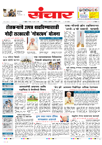 e-Paper Image