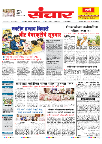 e-Paper Image