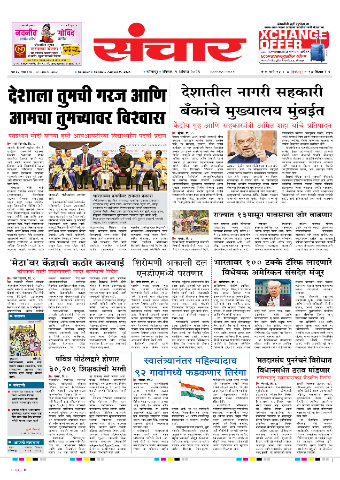 e-Paper Image