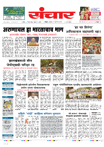 e-Paper Image