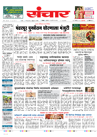 e-Paper Image