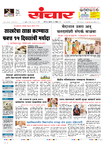 e-Paper Image