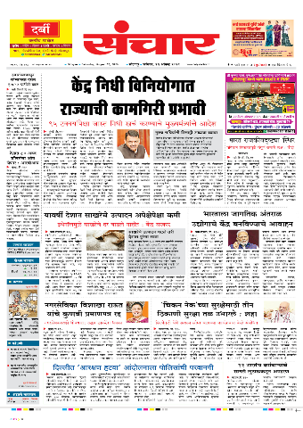 e-Paper Image