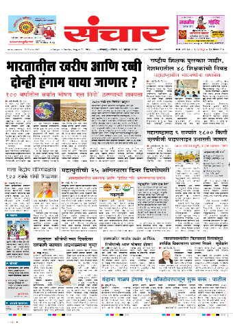 e-Paper Image
