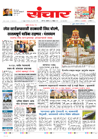 e-Paper Image
