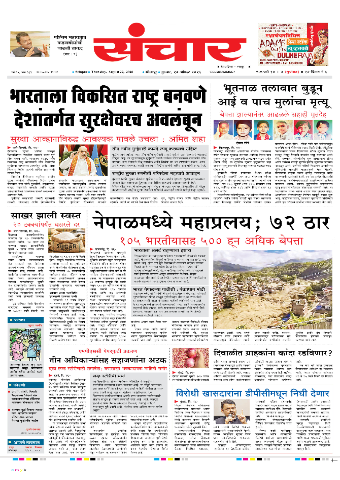 e-Paper Image
