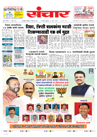 e-Paper Image
