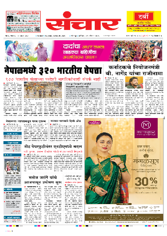 e-Paper Image