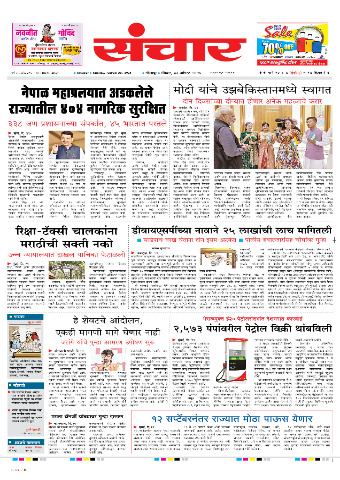 e-Paper Image