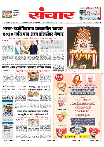 e-Paper Image