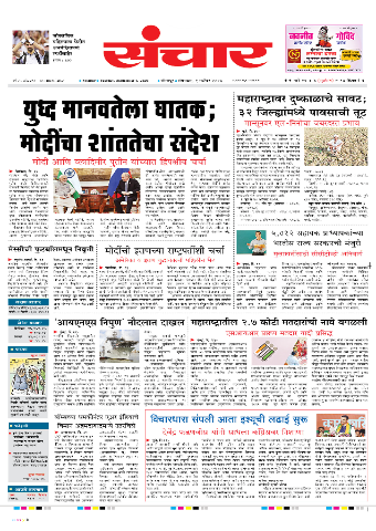 e-Paper Image