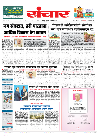 e-Paper Image