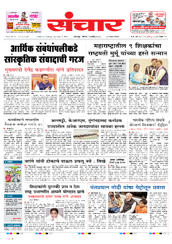 e-Paper Image