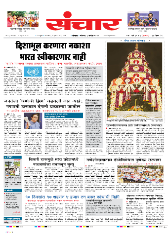e-Paper Image