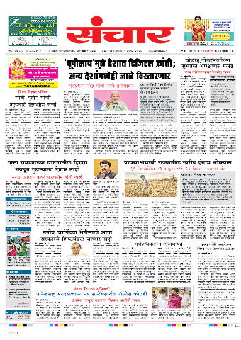 e-Paper Image