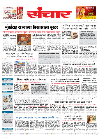 e-Paper Image