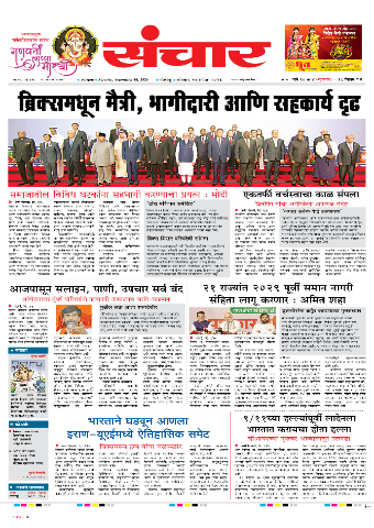 e-Paper Image