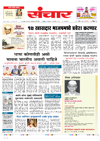 e-Paper Image