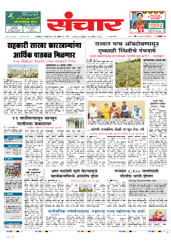 e-Paper Image