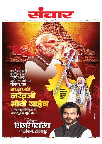 e-Paper Image