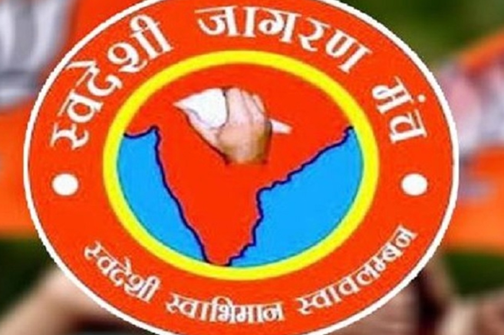 अमेरिकेच्या आयात कराला उत्तर! स्वदेशी जागरण मंचचा परदेशी वस्तूंवर बहिष्काराचा निर्धार 
