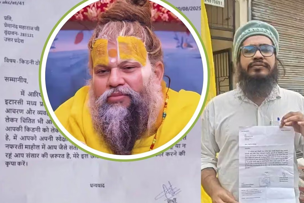 मुस्लिम तरुण आरिफ खान चिश्तीचा मोठा निर्णय – संत प्रेमानंद महाराजांना किडनी दान करण्याची इच्छा, सोशल मीडियावर कौतुकाचा वर्षाव 