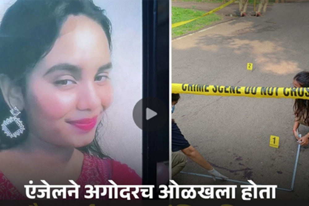 नागपुरात थरार : अल्पवयीनाच्या एकतर्फी प्रेमातून विद्यार्थिनी एंजेल जॉनची भररस्त्यात निर्घृण हत्या; मोनिका किरणापुरे प्रकरणाची आठवण ताजी 