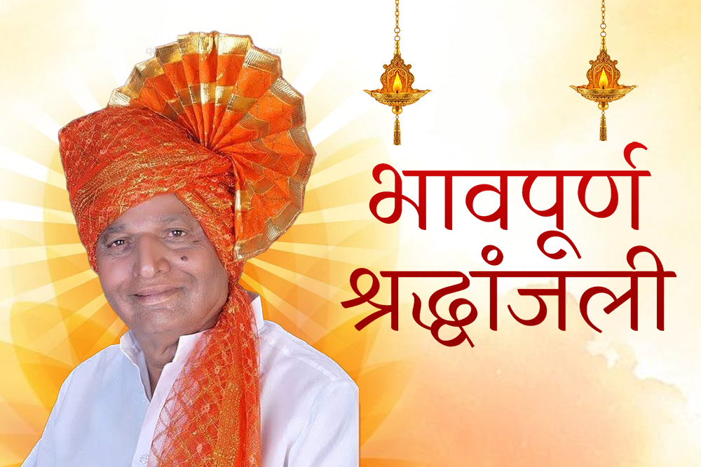 माजी आमदार सिद्रामप्पा पाटील यांचे निधन :  अक्कलकोटच्या पोलादी पुरुषाला भावपूर्ण श्रद्धांजली 