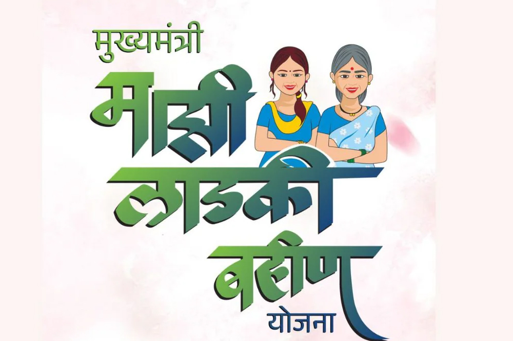 लाडकी बहीण योजनेत मोठी अपडेट! डिसेंबरमध्ये ₹1500 नव्हे तर थेट ₹3000 मिळण्याची शक्यता; ई-केवायसी अनिवार्य 