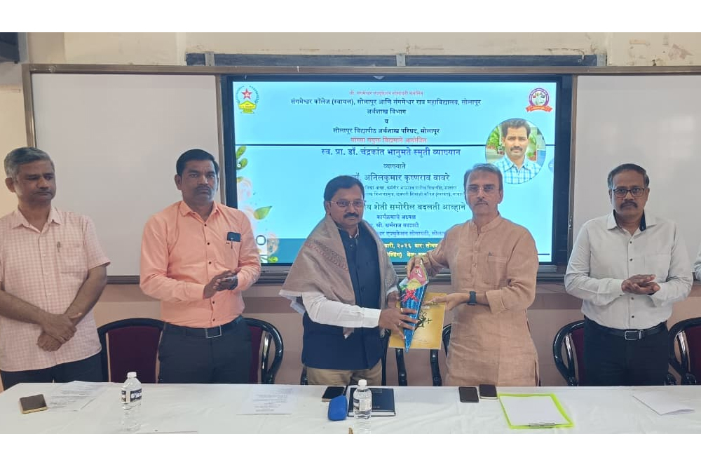 "शेती क्षेत्रातील आव्हानांना सामोरे जाण्यासाठी धोरणात्मक सुधारणा, संशोधन व नवोन्मेषाची गरज" 