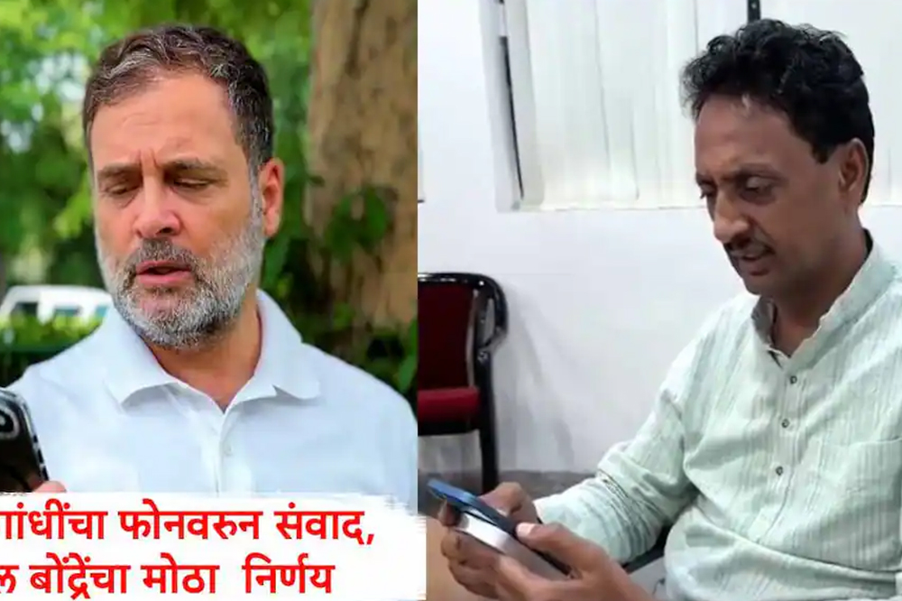 राहुल गांधींच्या फोननंतर राहुल बोंद्रेंचा भाजप प्रवेश रद्द; काँग्रेसमध्येच राहण्याचा निर्णय