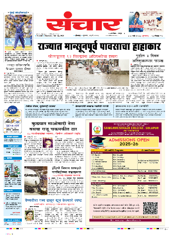e-Paper Image